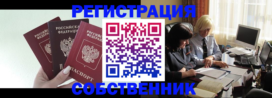 прописка гарантия в Губахе